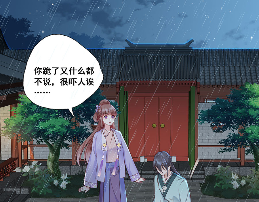 第15话 放肆！给我跪下！ 第 28 页