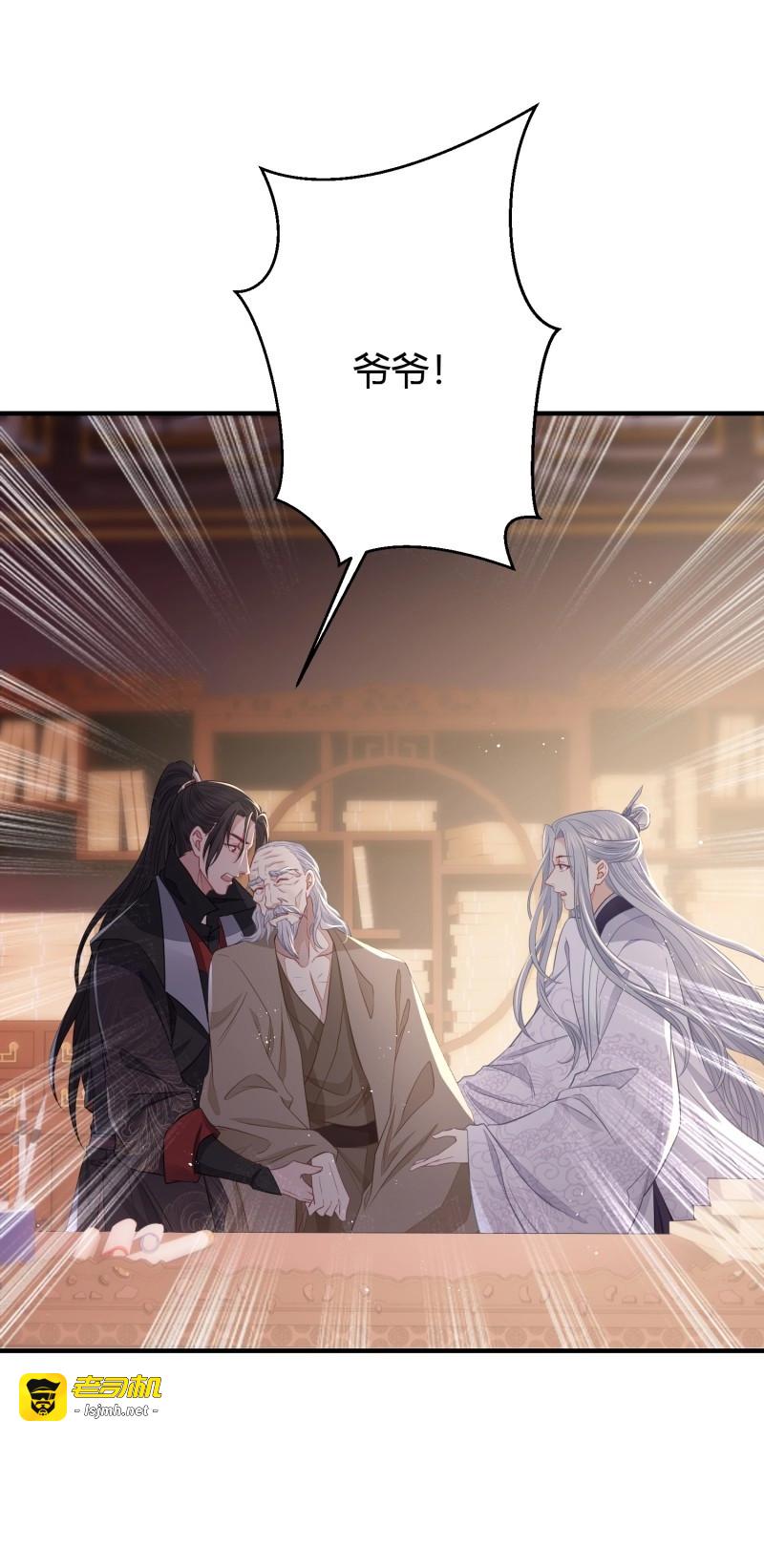 第45话 第三十六话 逼问 第 33 页