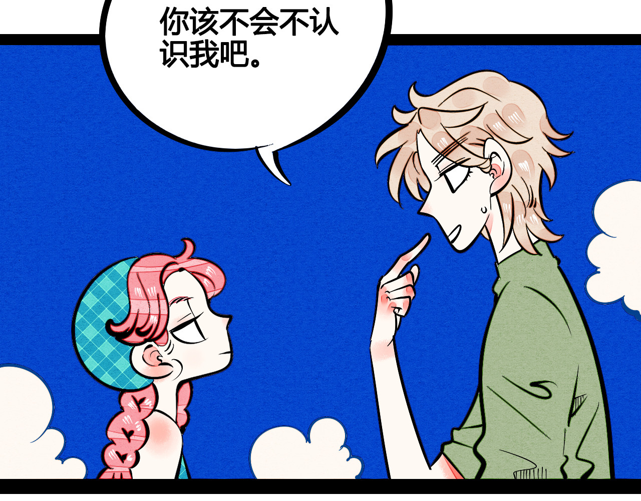 第10单 爱的红虾 第 96 页