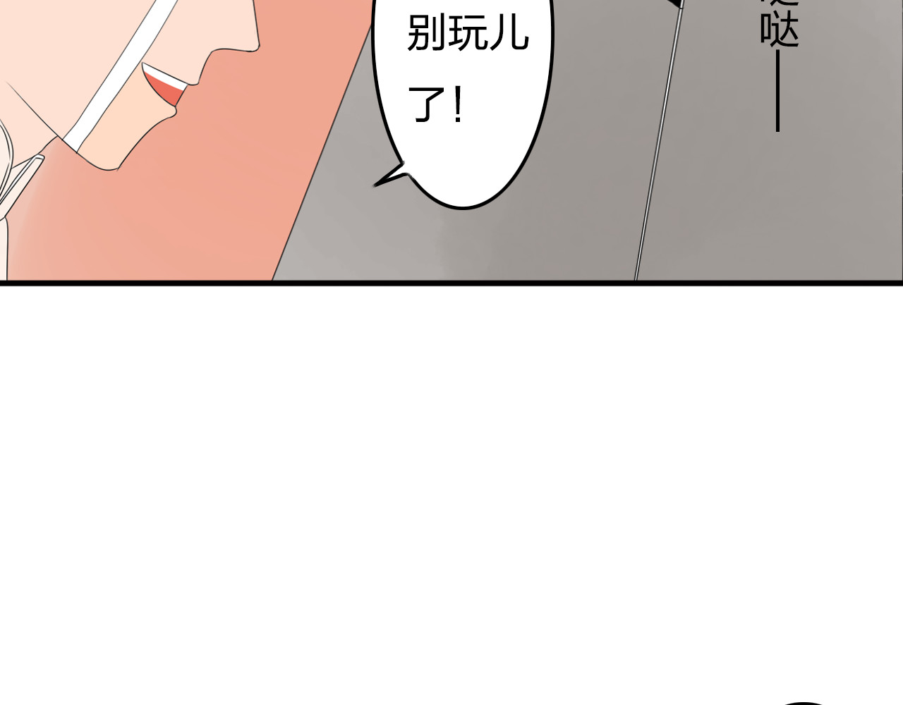 第9话 我想保护你 第 68 页