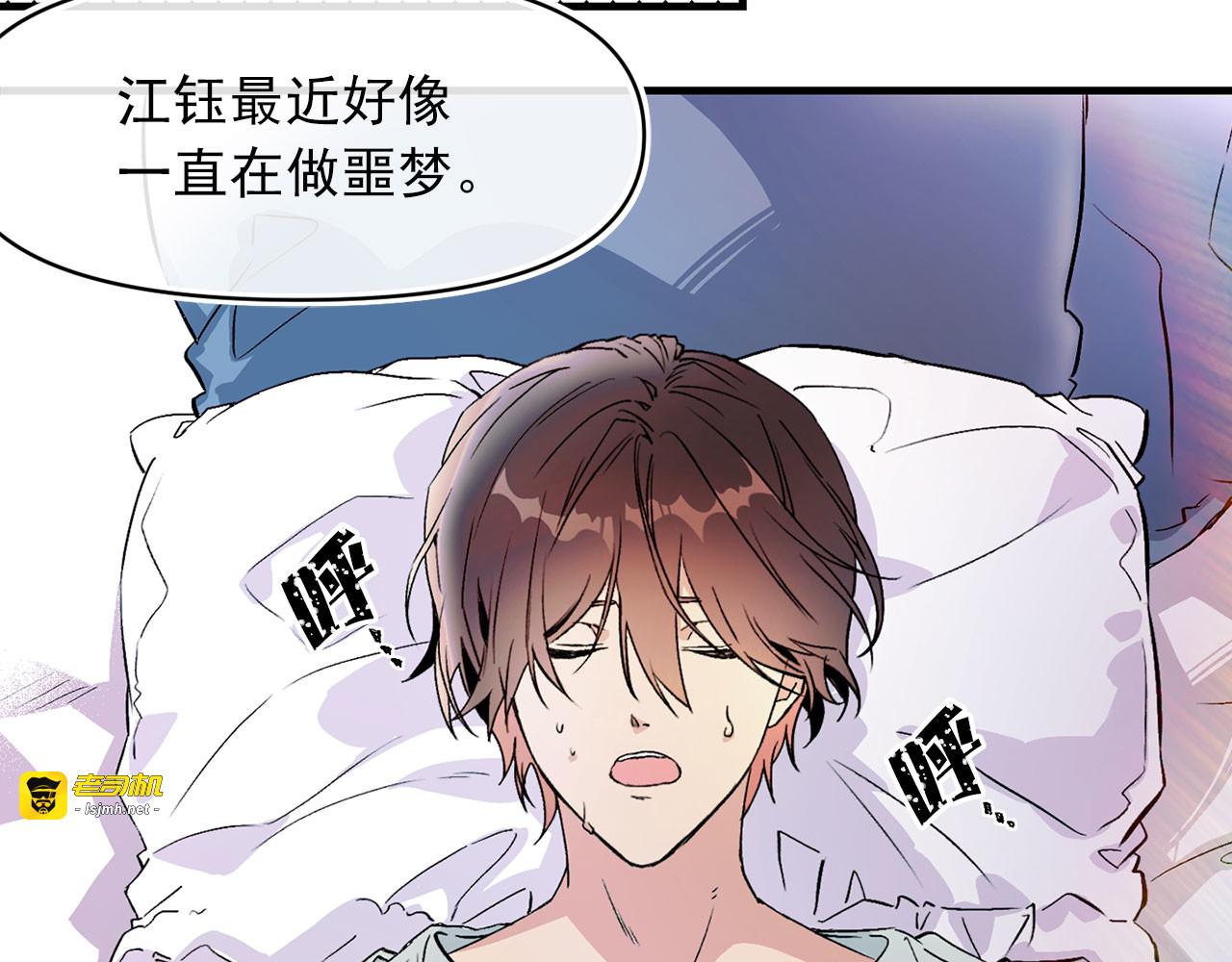 第59话 月露 第 71 页