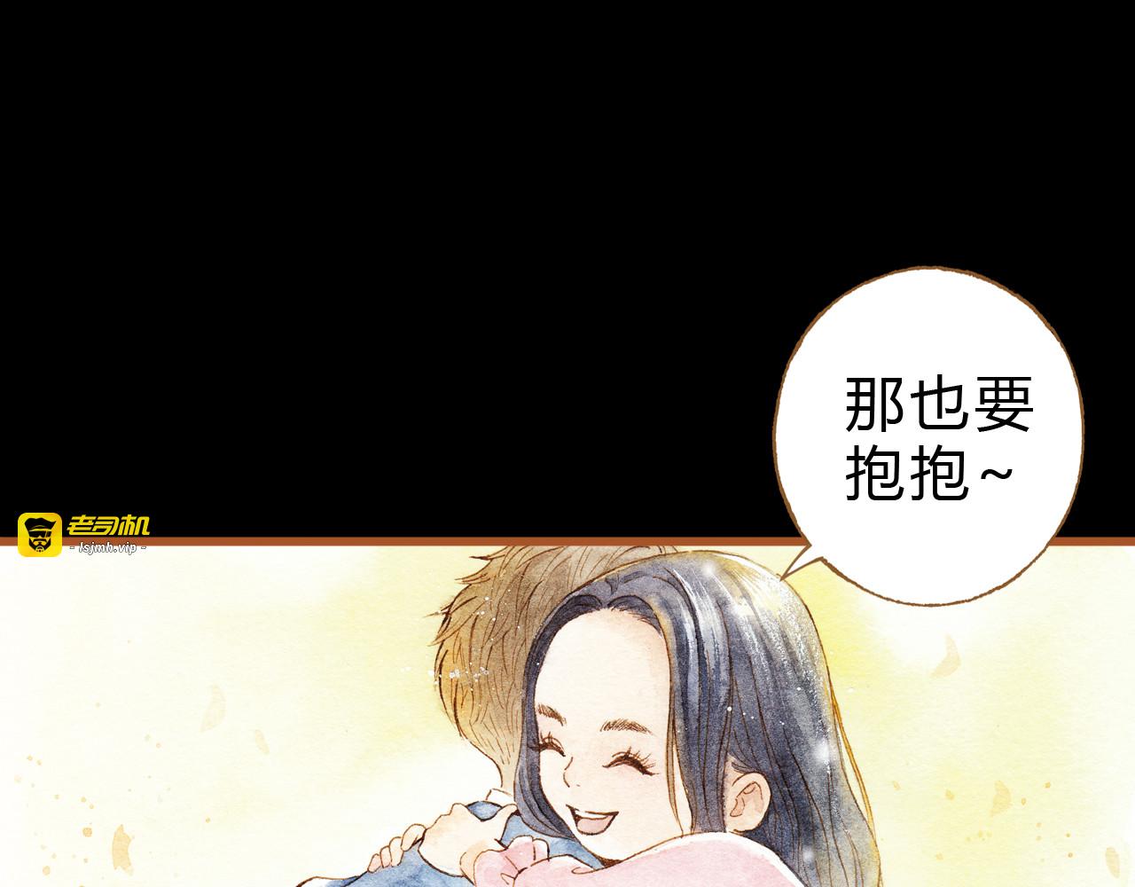 第25话 在一起就是要亲亲 第 63 页