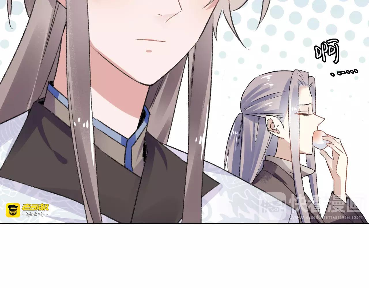 第11话  鸿门宴 第 97 页