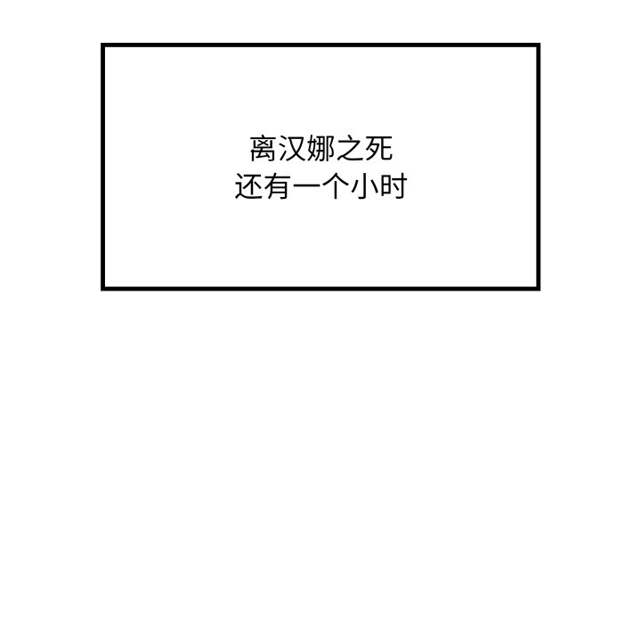 第40话 第 76 页
