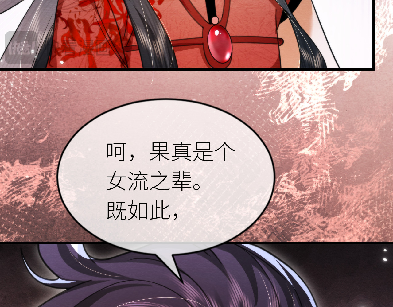 第 10 话 蠢帅蠢帅的？ 第 44 页