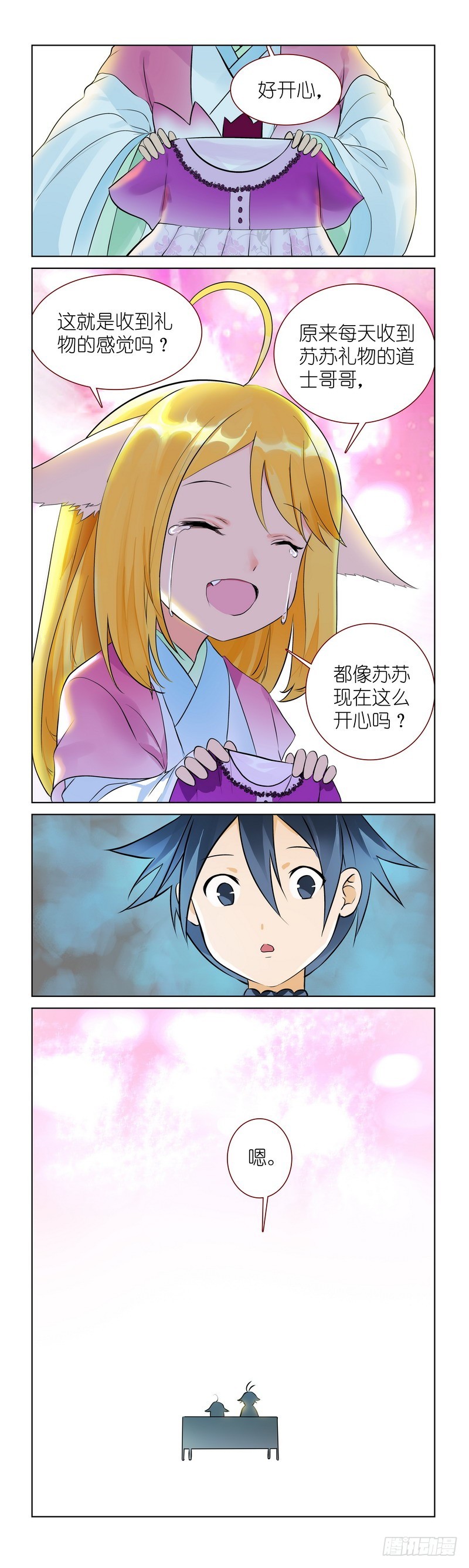 番外·唯品会 第 10 页