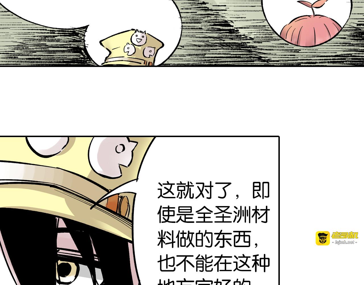 第65话 那曾经的地方 第 99 页