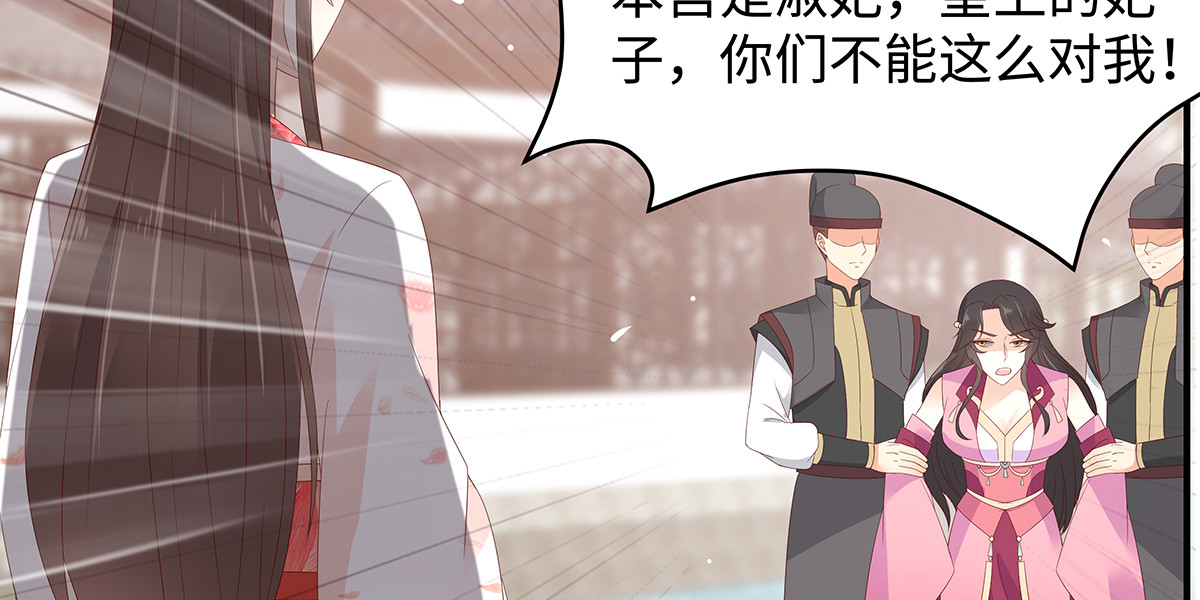 第69话 新手男友第一课 第 72 页