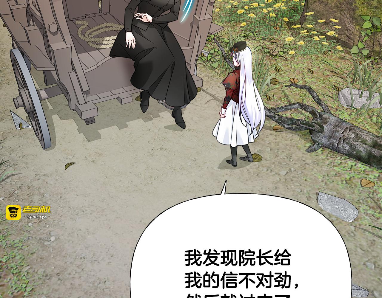 第70话 再次反转 第 113 页
