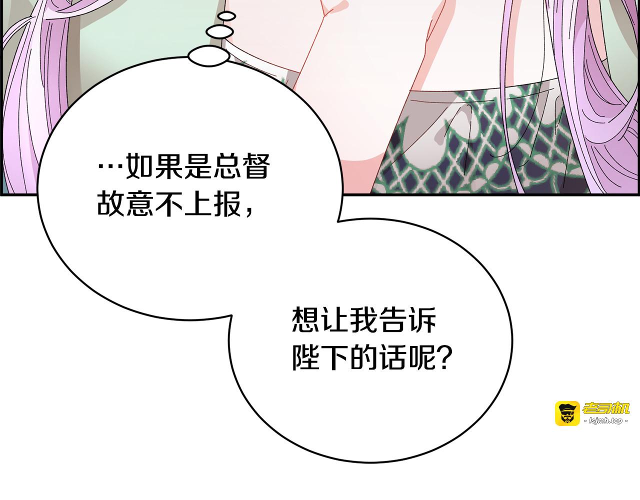 第71话 骑士遇害 第 159 页