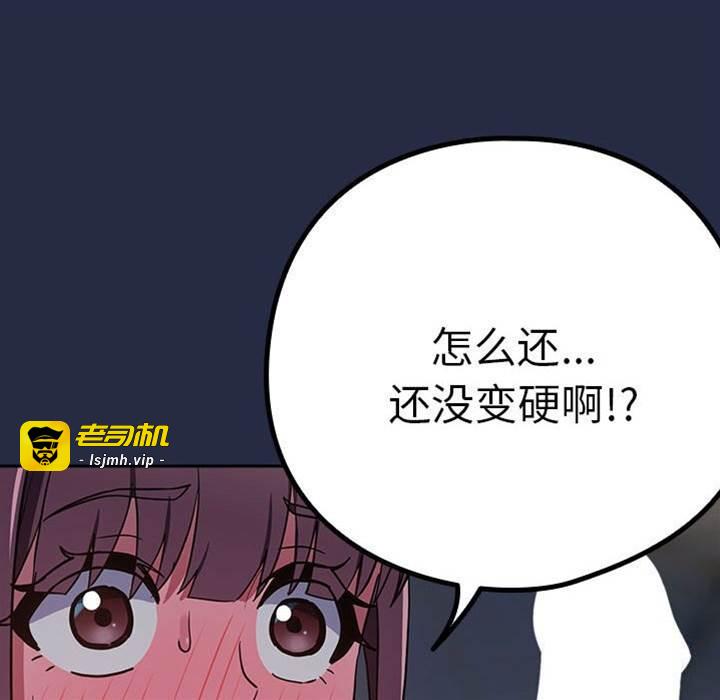 第43话 第 19 页