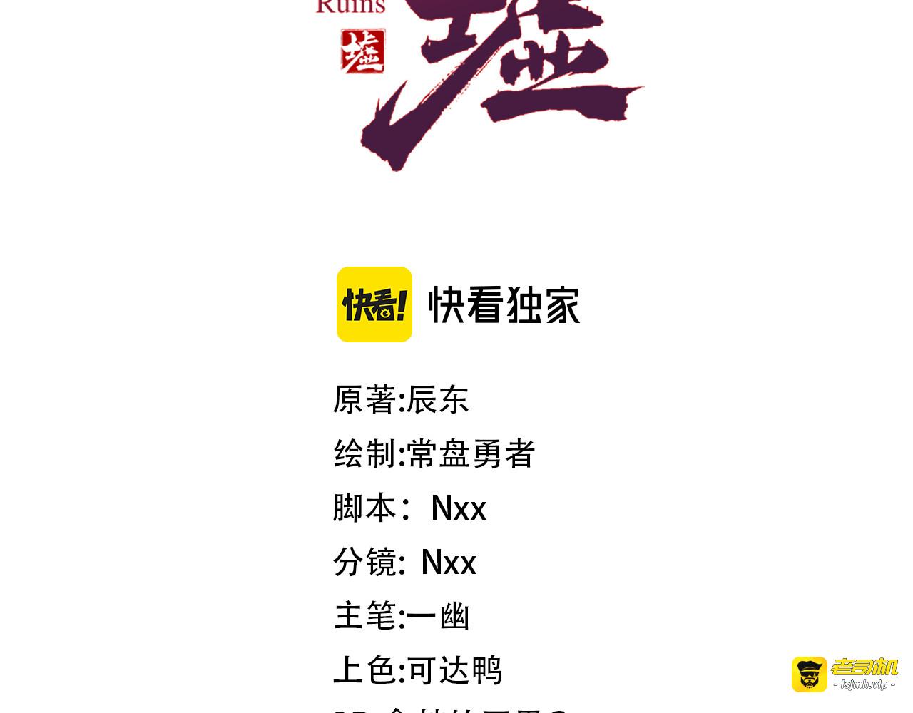 第217话 反击！ 第 3 页