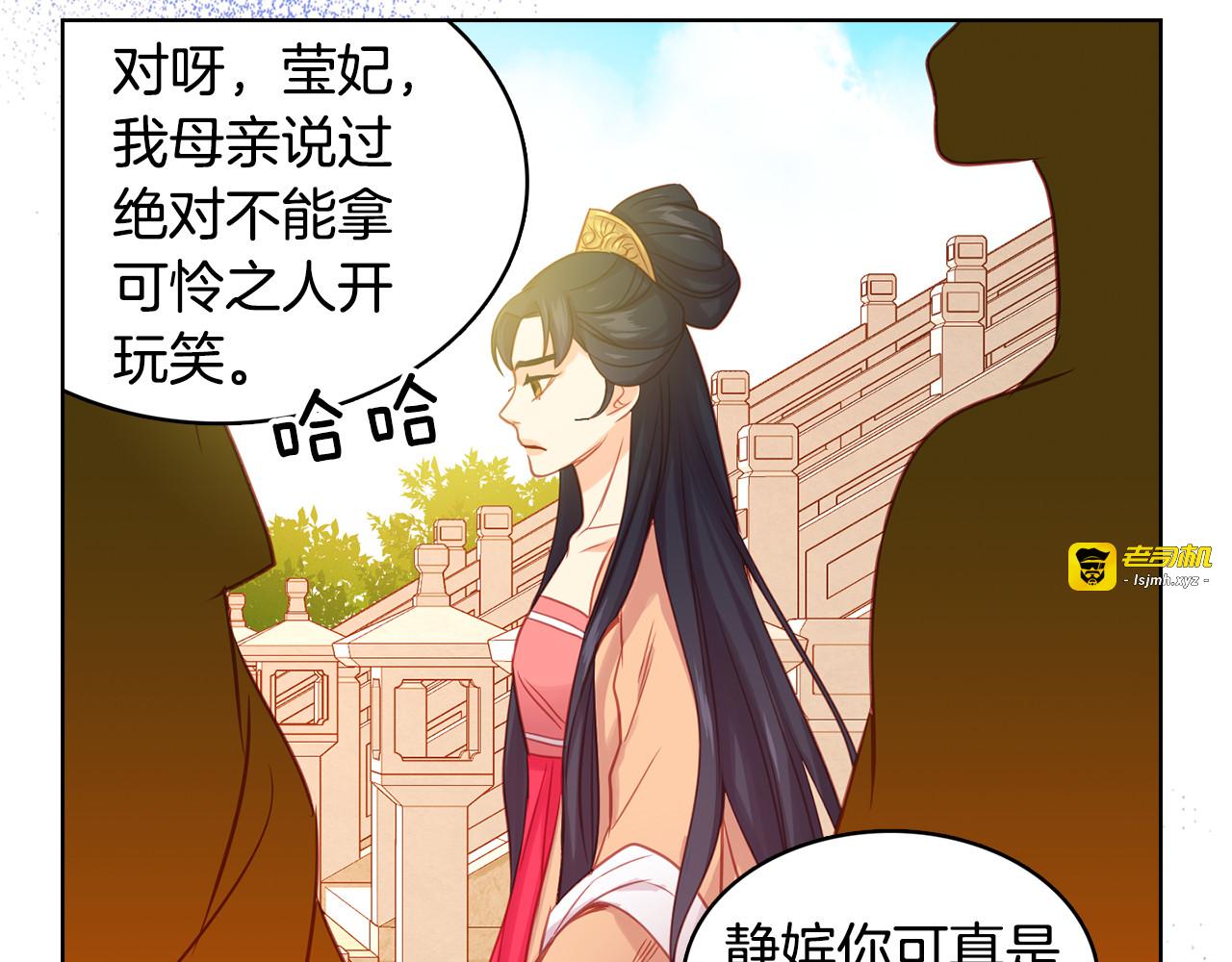 第66话 真是残忍 第 69 页