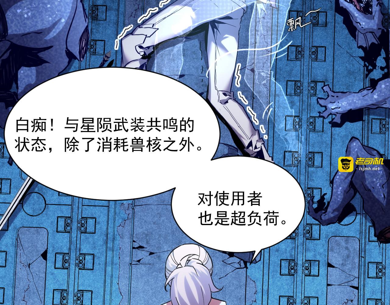 第010话 星陨剑的共鸣 第 95 页