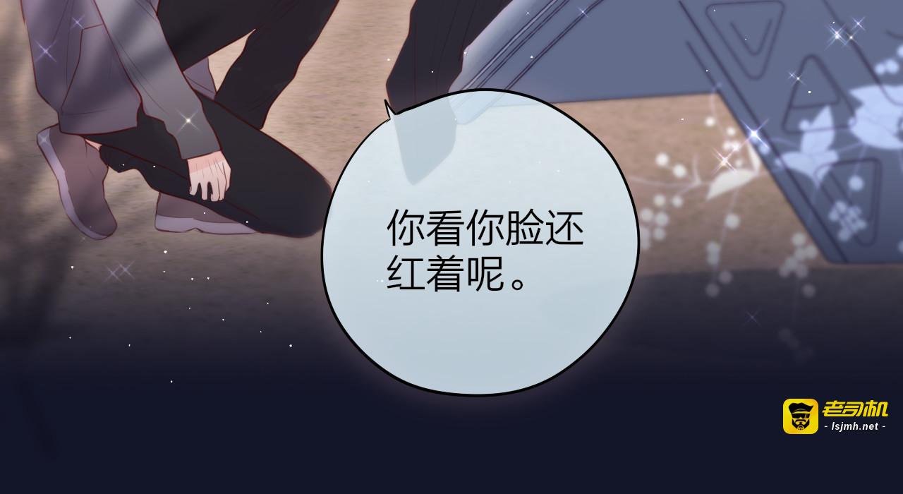 第75话 喜欢你这件心事 第 41 页