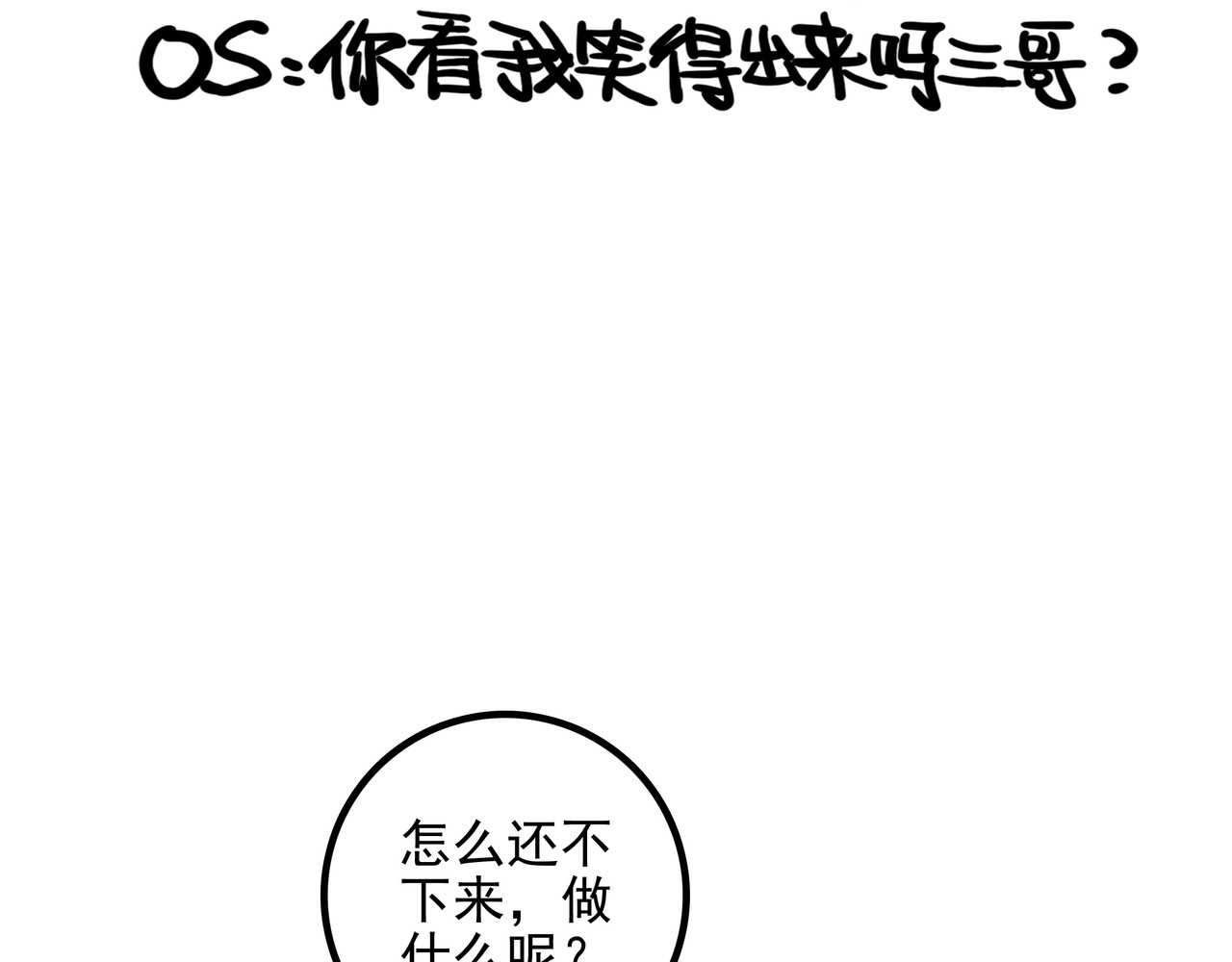 第11章 头发受难记 第 28 页