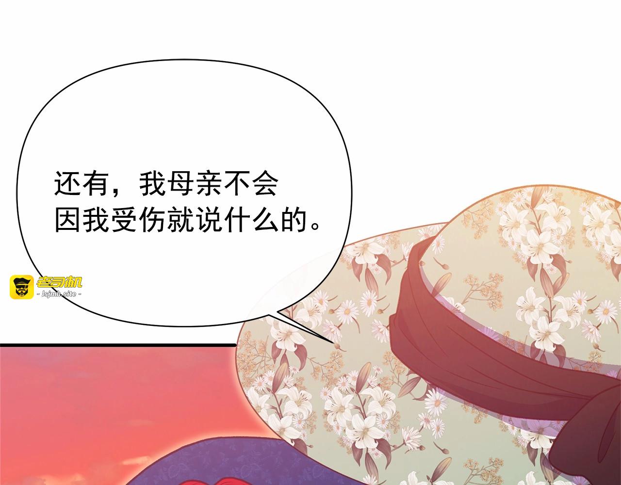 第143话 月光下的他 第 5 页