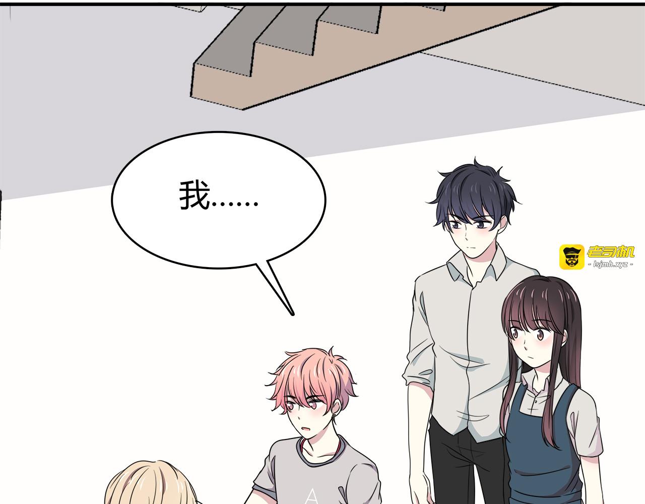 第21话 学长会对我做什么 第 31 页