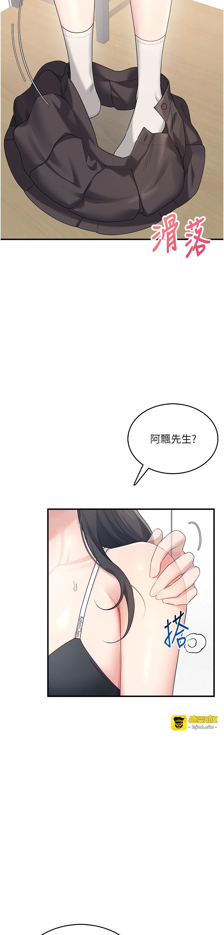 第27话 - 棉花糖味的kiss♥ 第 17 页