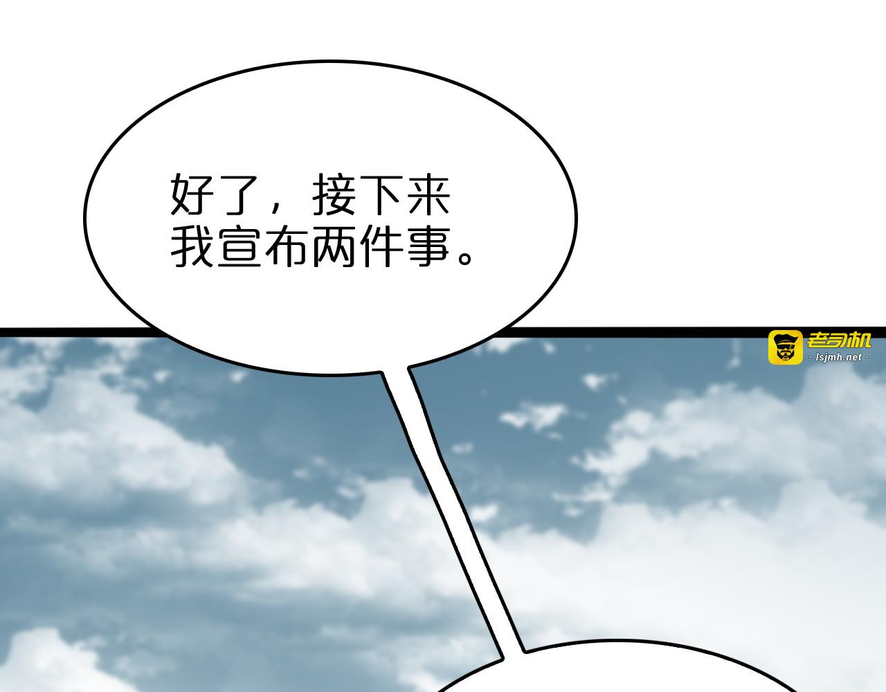 第125话 赏与罚 第 103 页