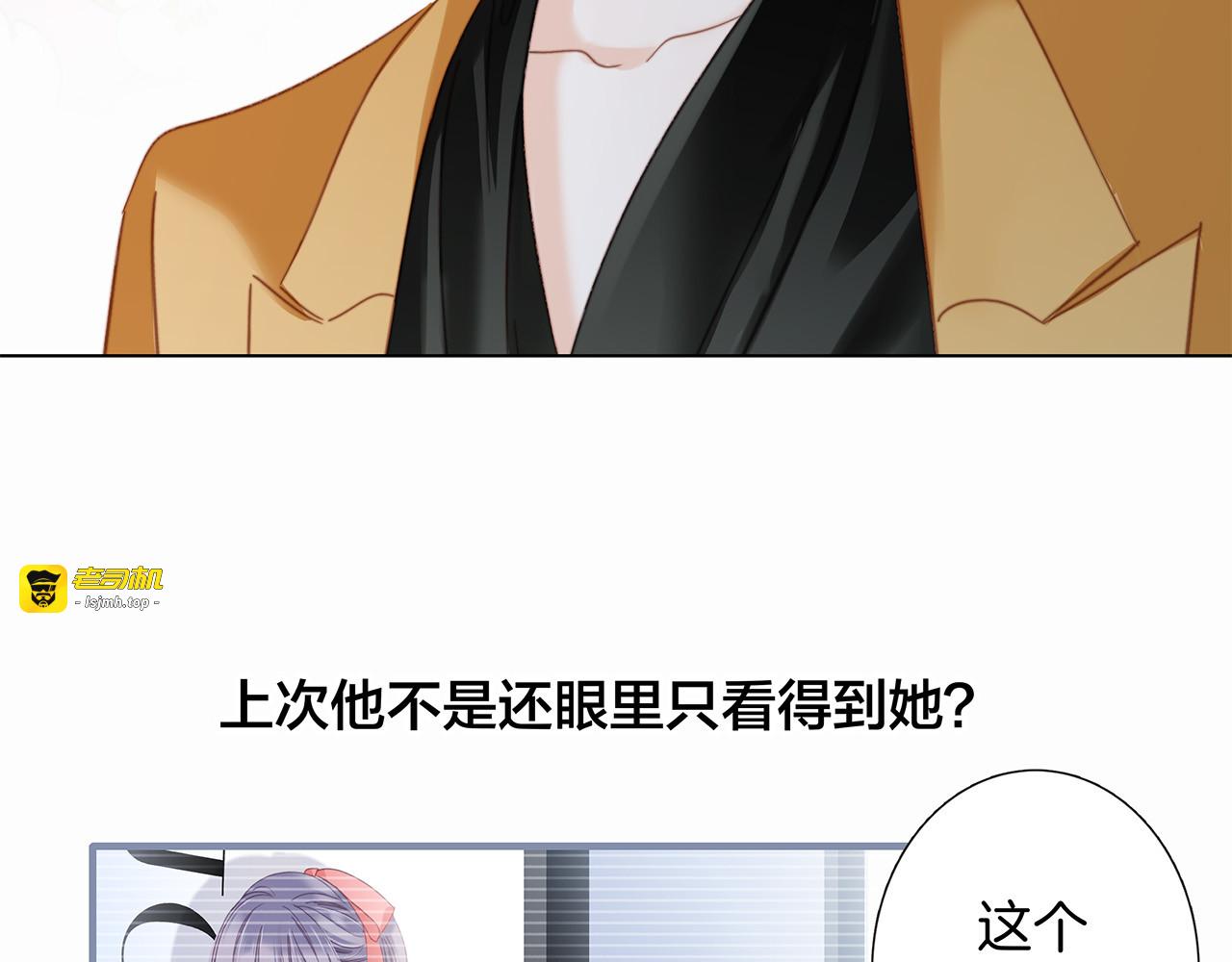 71：我是Play的一环吗 第 29 页