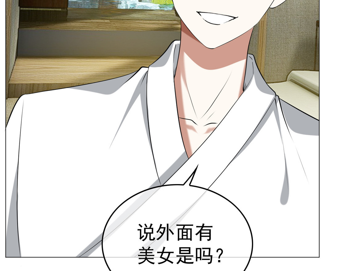 第129话 一宁你到底是男是女 第 46 页