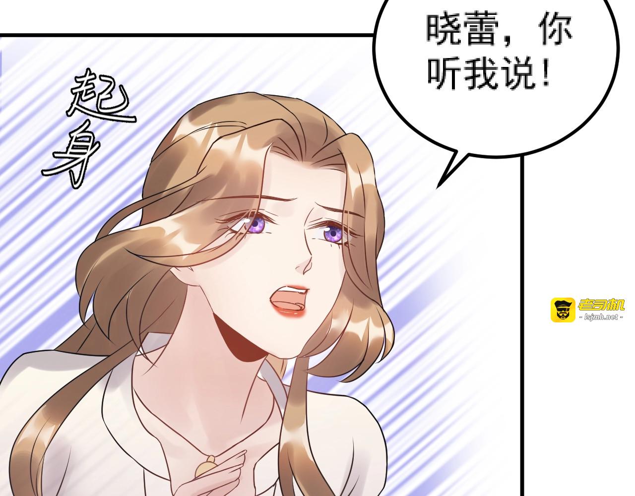 第47话 闺蜜反目 第 83 页