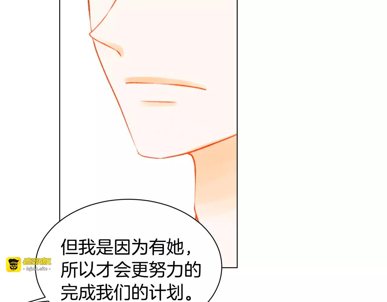 第130话 最好的伙伴 第 75 页