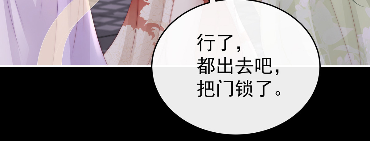 30 惩罚小猪仔 第 24 页