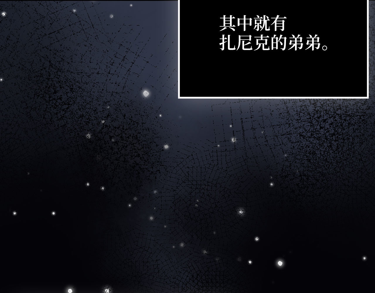 第178话 一群冤大头 第 50 页