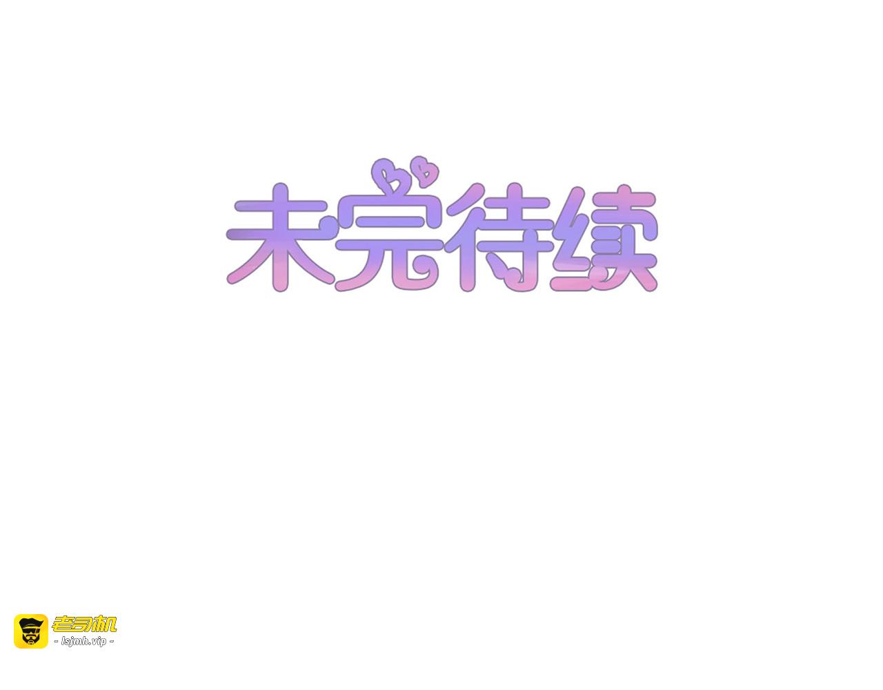 第140话 我会等你 第 73 页