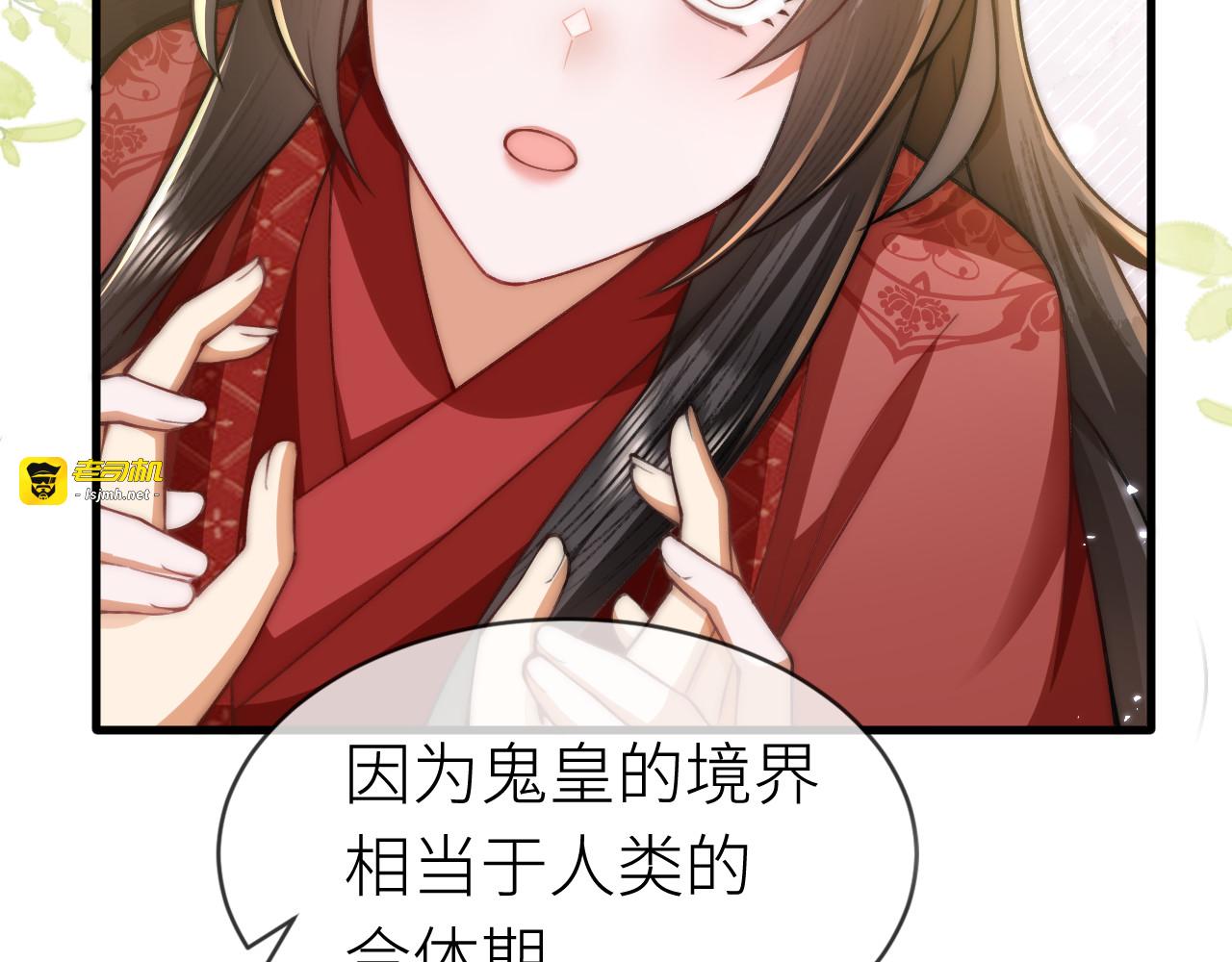 第3话  无论什么问题我都想为你解答 第 35 页