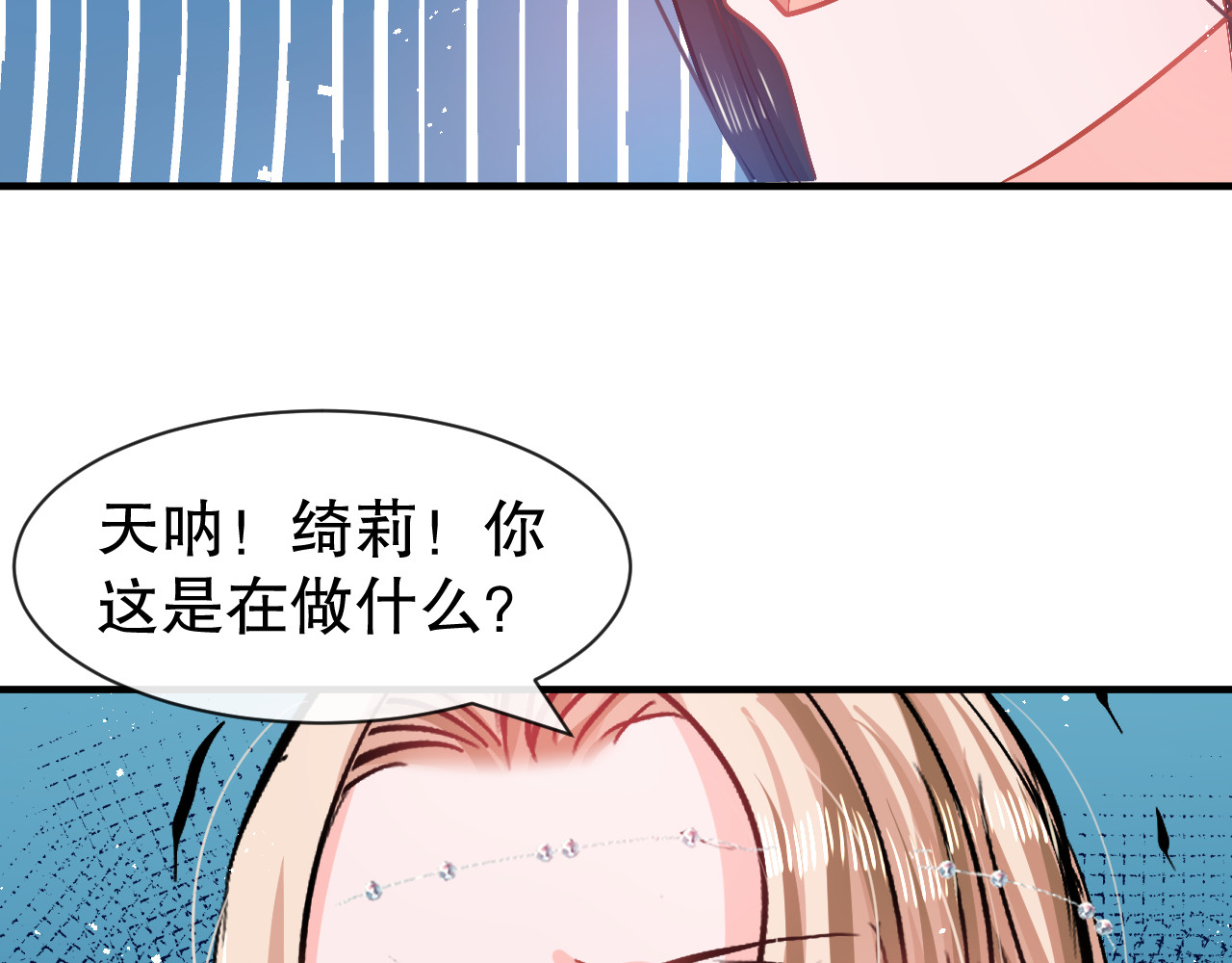第70话 绮丽必须死 第 32 页