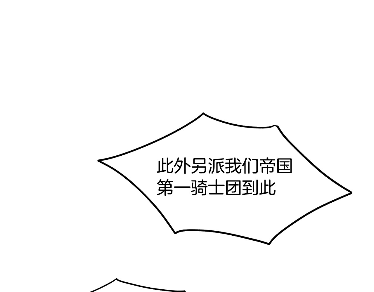 第33话 拒绝 第 118 页