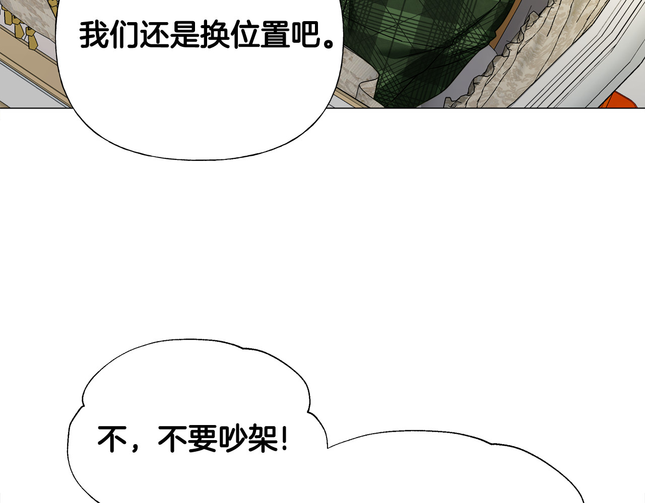 第58话 新的旅途 第 134 页
