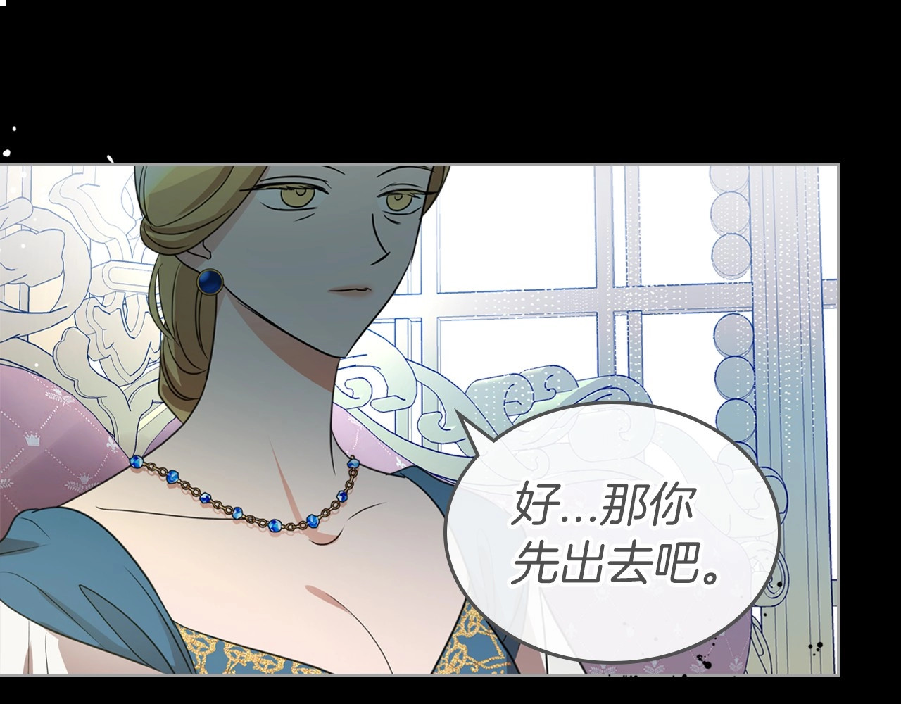 第41话 最佳的配偶 第 156 页