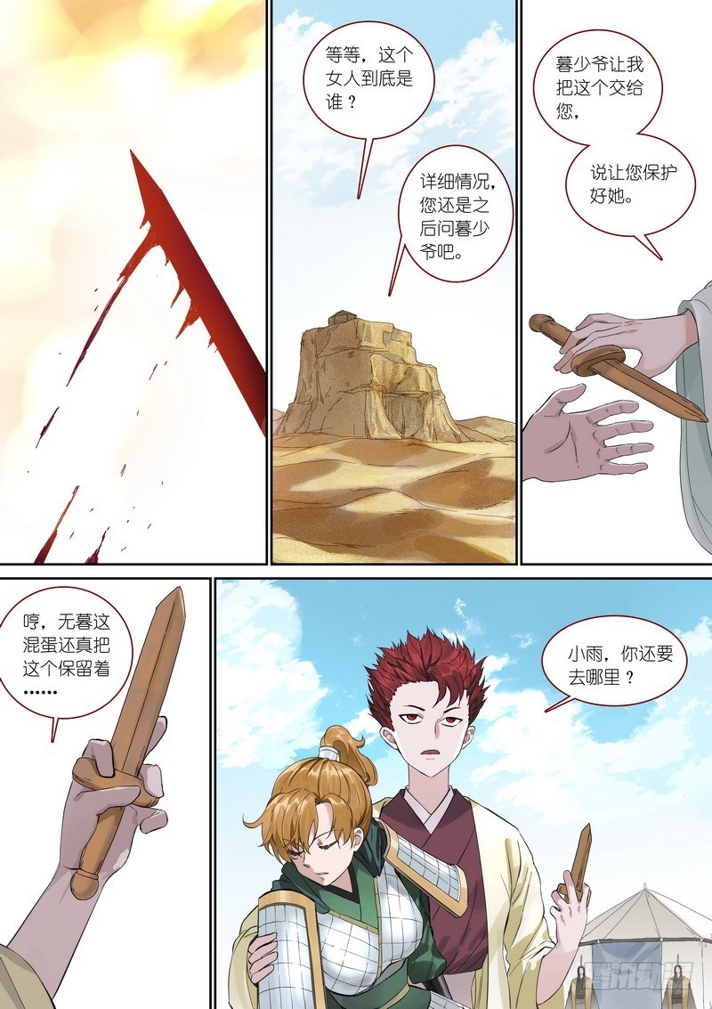 总359·无题 第 16 页