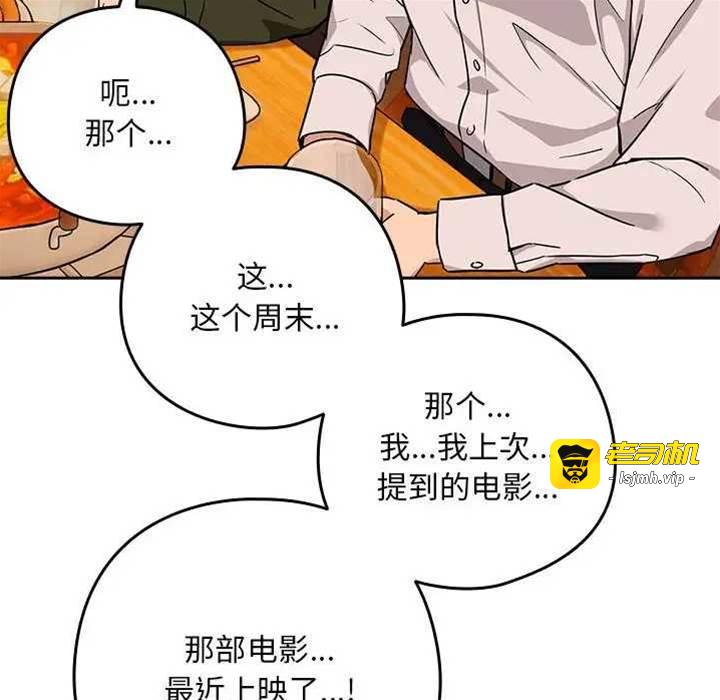 第17话 第 29 页
