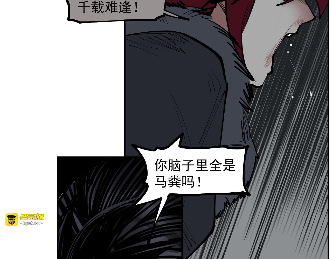 第44话 畜生都做不成 第 65 页