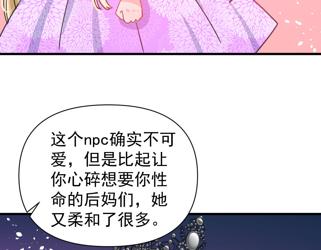第126话 再次见面 第 46 页