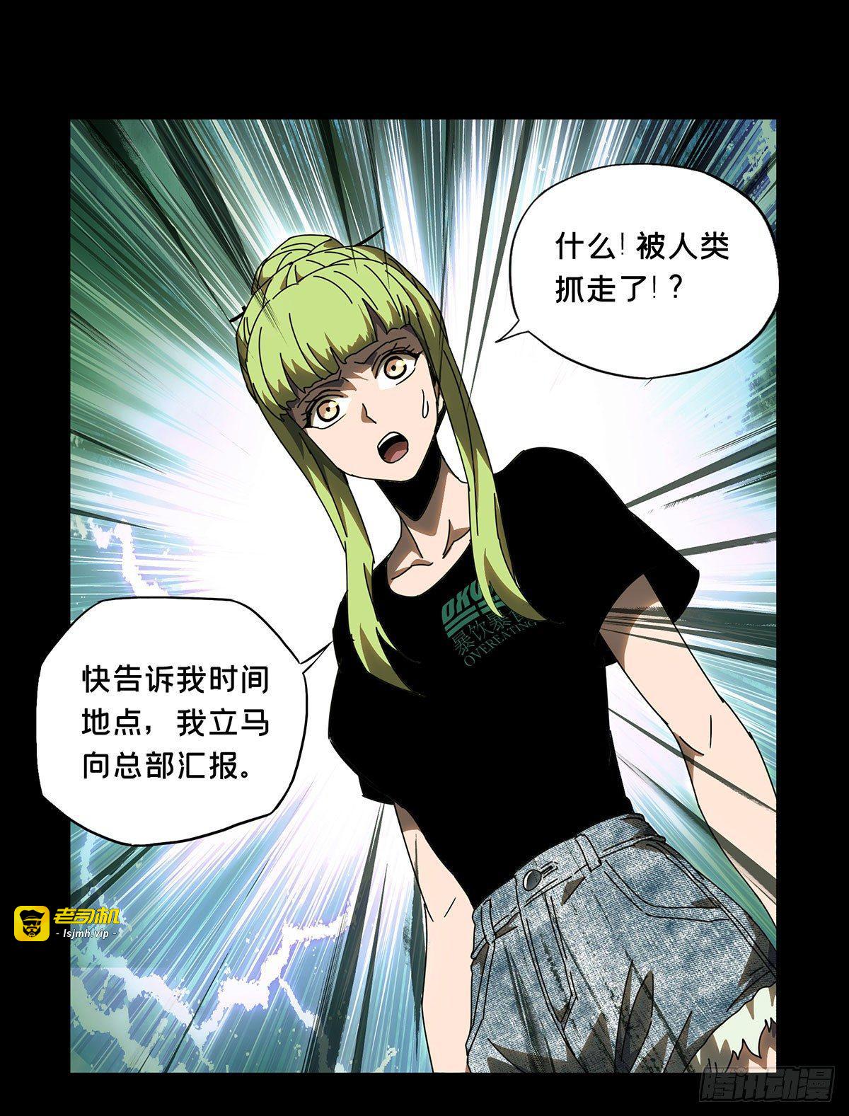 第六十章/信任中 第 29 页
