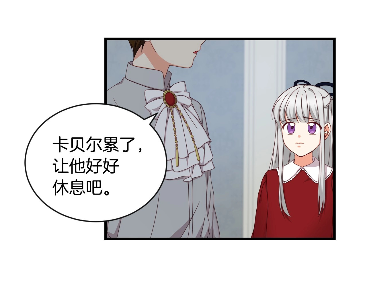 第29话 开导哥哥 第 114 页