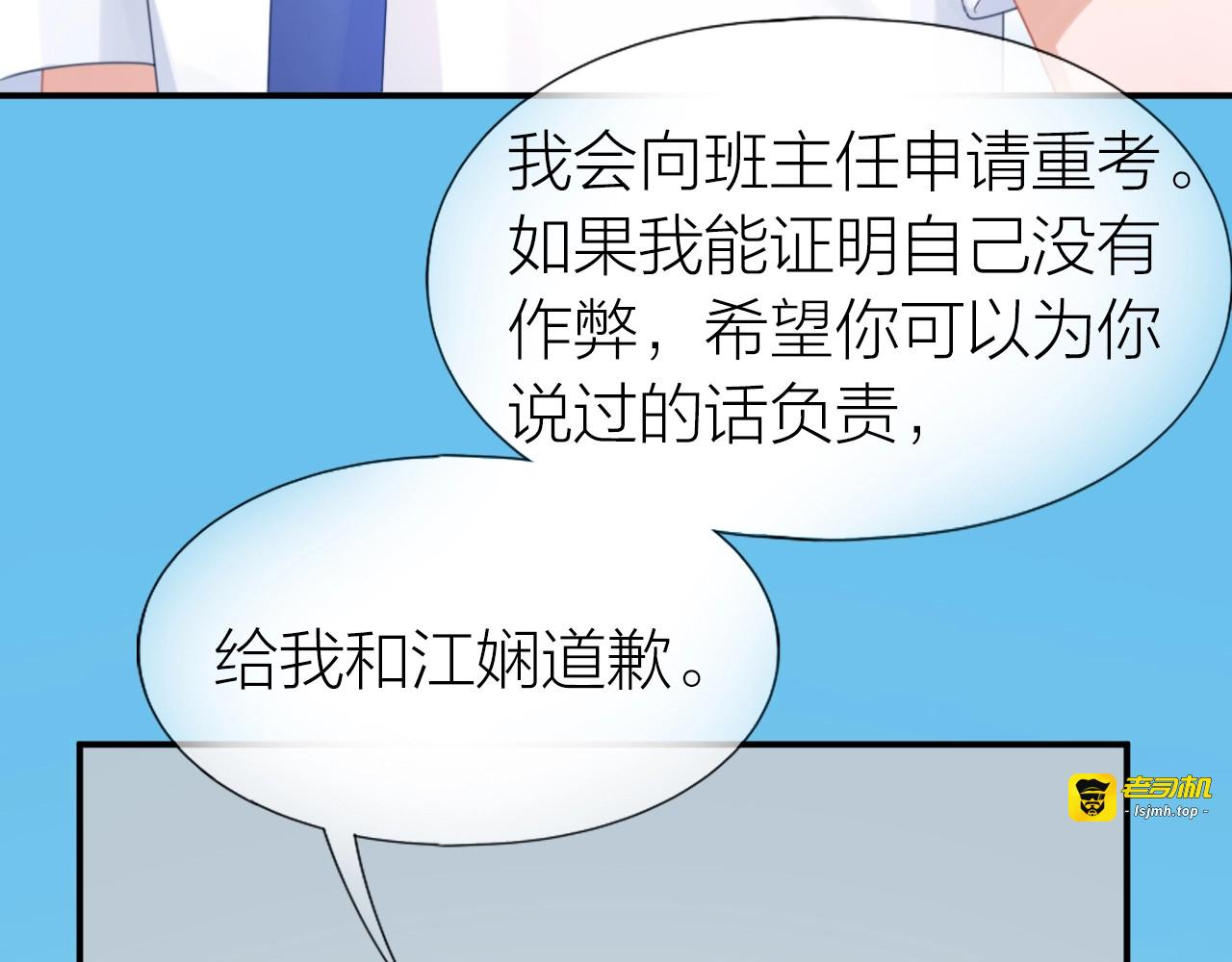第18话 污蔑？ 第 65 页