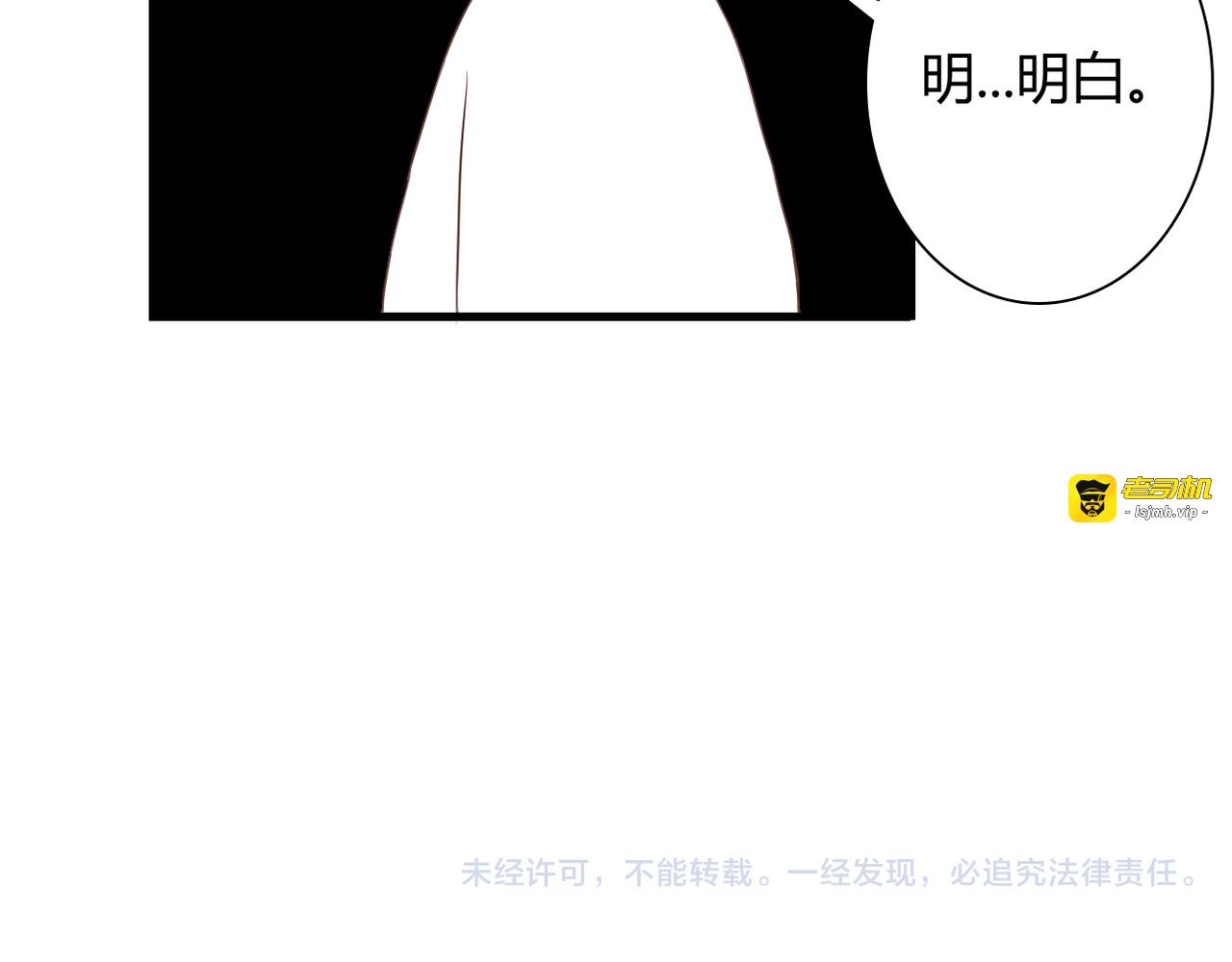第28话 老毛病又犯了 第 99 页