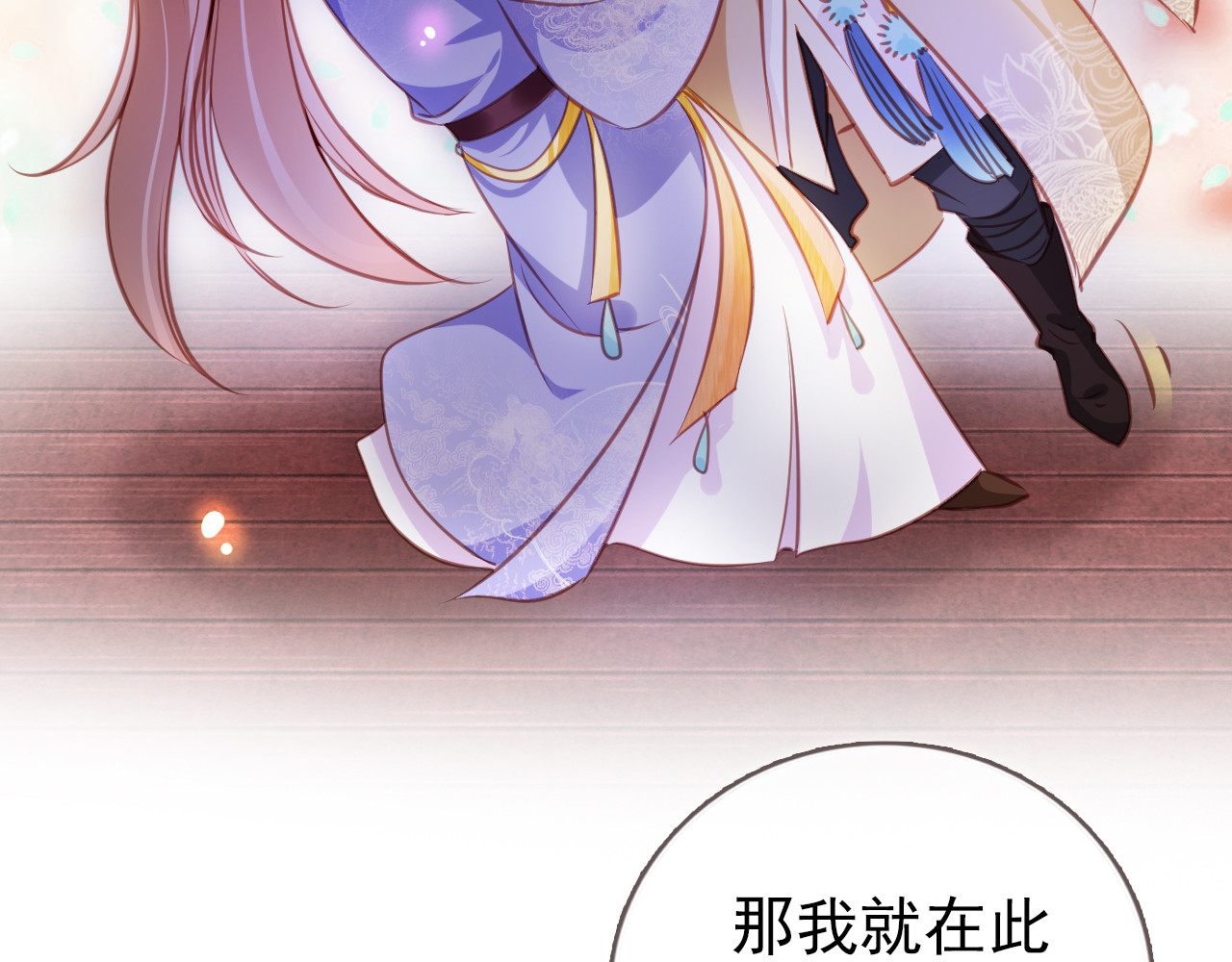 062 调戏小倌被男主抓包 第 34 页