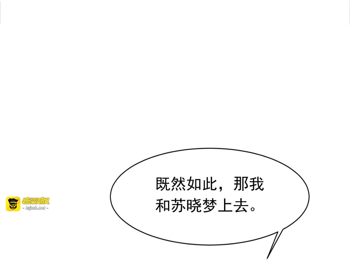 第39话 修罗场二抢一 第 131 页