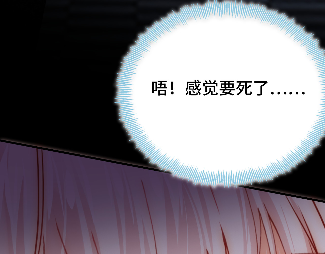 第27话 恋人 第 30 页