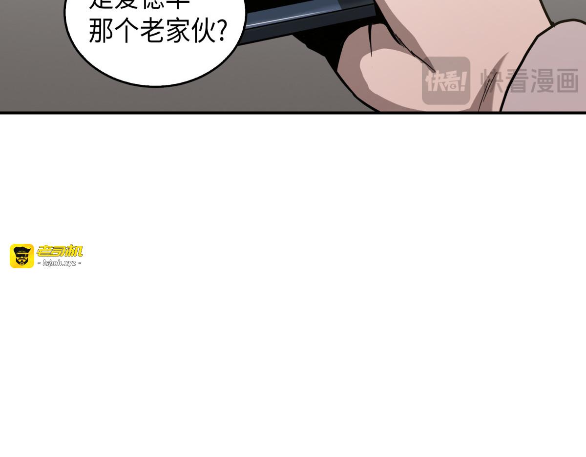 新的夺宝征程 第 107 页