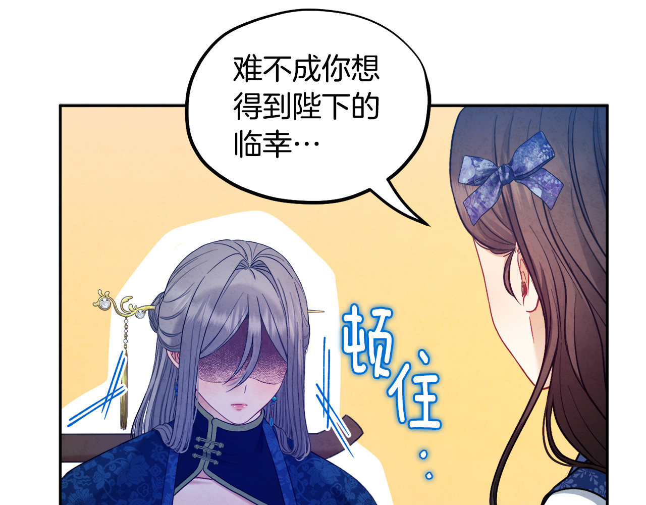 第75话 严厉 第 56 页
