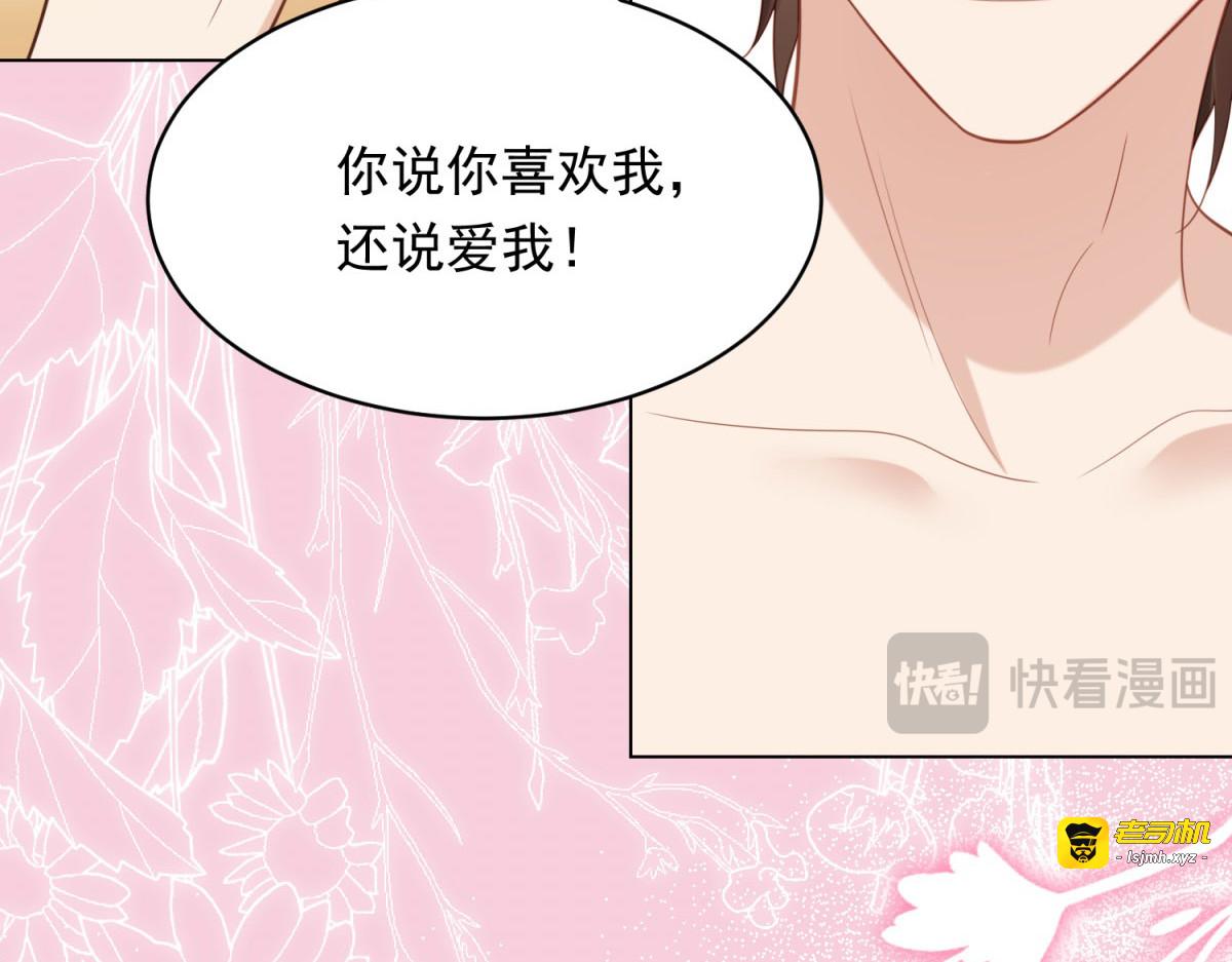 第44话 再不离婚家就被偷完了 第 77 页